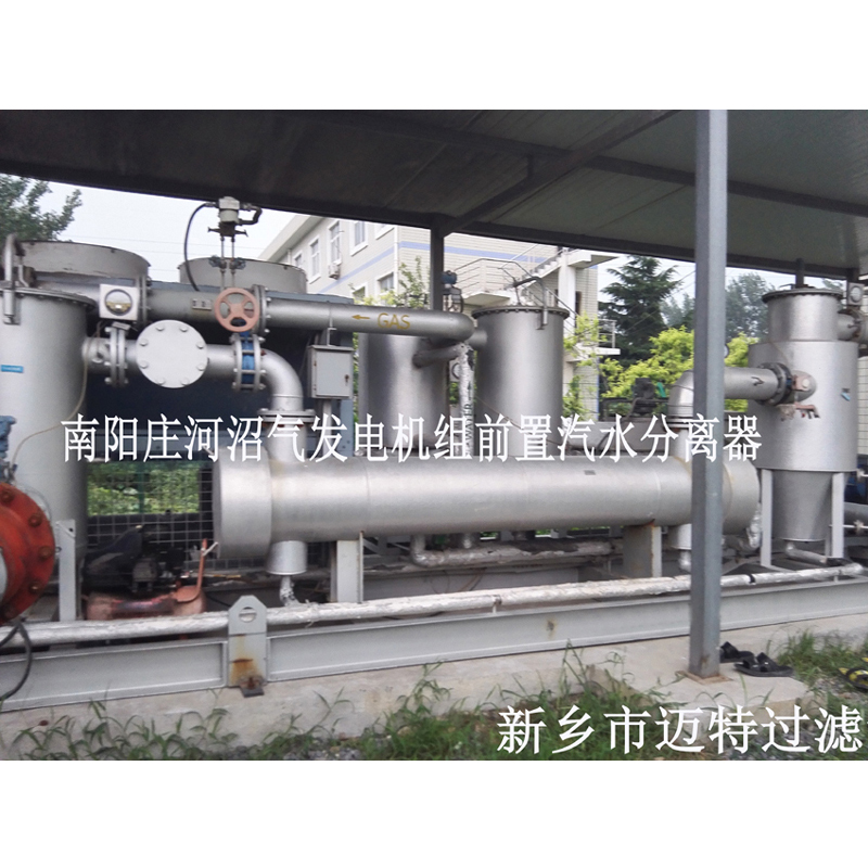 河南南陽垃圾沼氣發(fā)電廠燃燒機(jī)前氣體處理模塊，